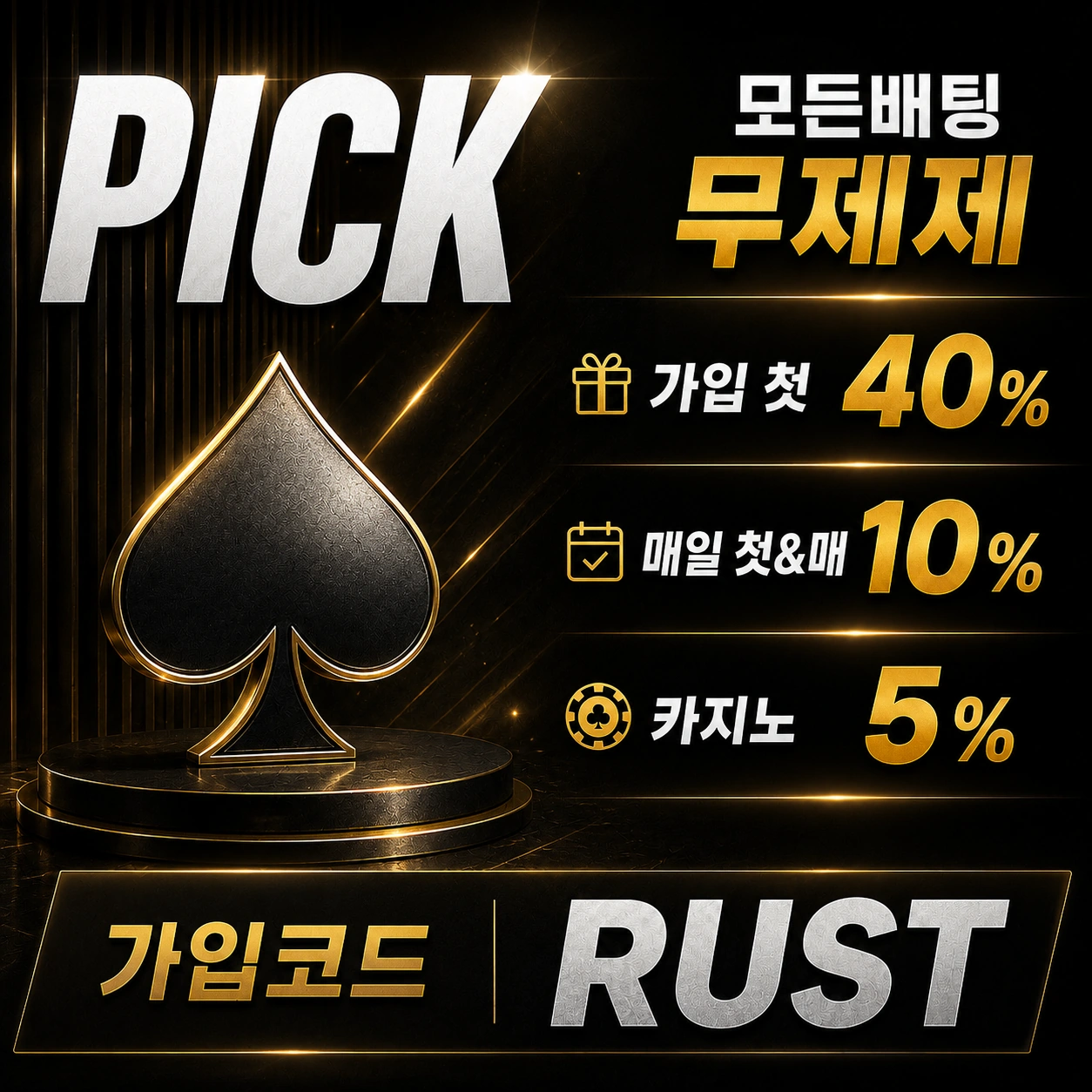 픽벳 놀이터 이미지